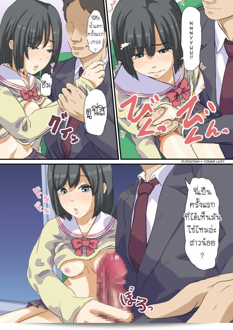 สาวน้อยจากชนบท [SADISTIC GREEN] Biteikou _Inaka JK Bus Chikan_ 15