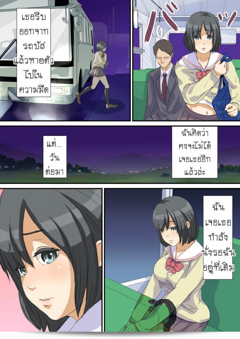สาวน้อยจากชนบท [SADISTIC GREEN] Biteikou _Inaka JK Bus Chikan_ 21