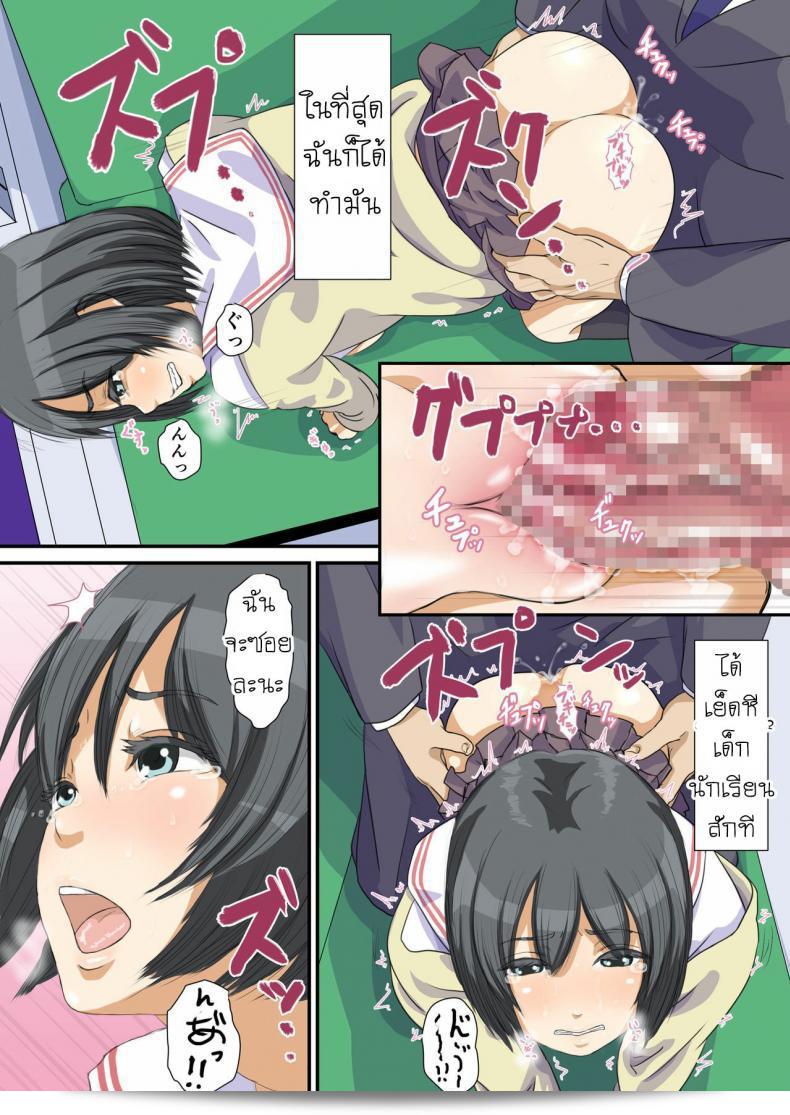 สาวน้อยจากชนบท [SADISTIC GREEN] Biteikou _Inaka JK Bus Chikan_ 29