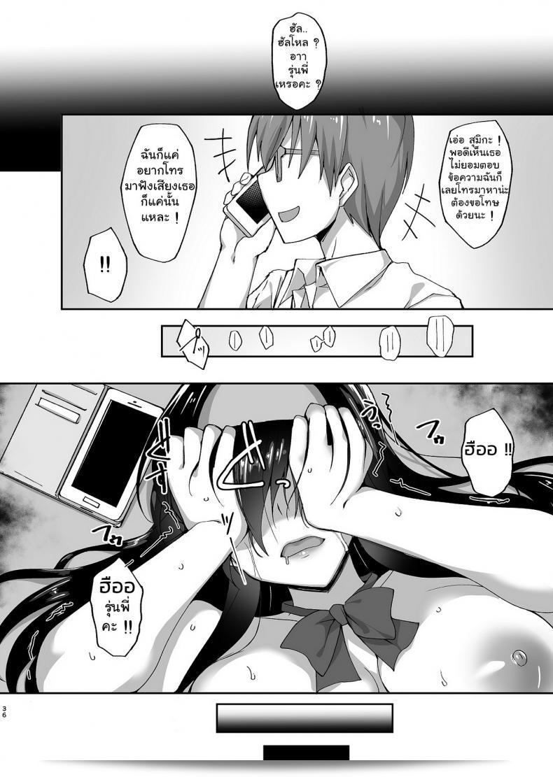 Labomagi! (Takeda Aranobu) e Livro Netorare Kouhai Kanojo ~Shiranu Ma ni Ubaware Okasareta Shitai~ 71
