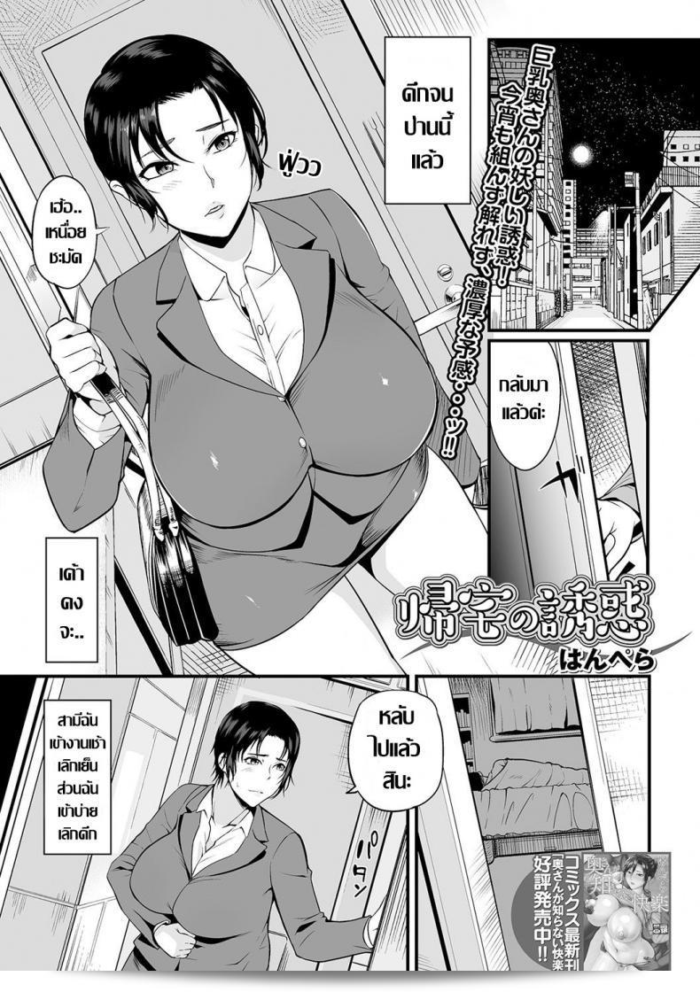Kitaku no Yuuwaku (COMIC Shigekiteki SQUIRT!! Vol. 19)  からの誘惑