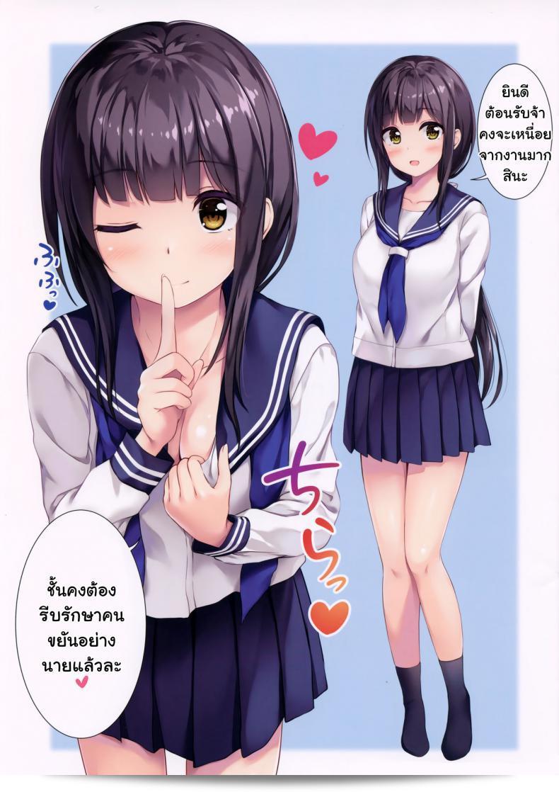 ฉันจะดูแลคุณเองให้ดี (SC2019 Summer) [Multi-Type (pasdar)] Watashi ga Iyashite Agemasu - Let Me Heal You 3