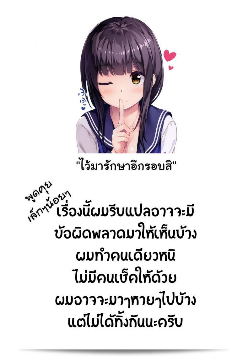 ฉันจะดูแลคุณเองให้ดี (SC2019 Summer) [Multi-Type (pasdar)] Watashi ga Iyashite Agemasu - Let Me Heal You 19