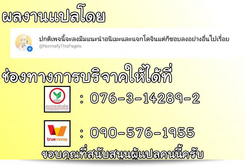 ฉันจะดูแลคุณเองให้ดี (SC2019 Summer) [Multi-Type (pasdar)] Watashi ga Iyashite Agemasu - Let Me Heal You 21