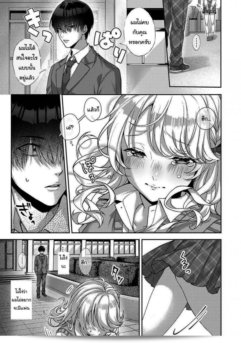 สาวชอบทำร้ายหนุ่มมืดมน [Rifuru] เมื่อเธอทำร้ายเพียงผมเท่านั้น ที่ทำให้เขาต้องชินจัย 3