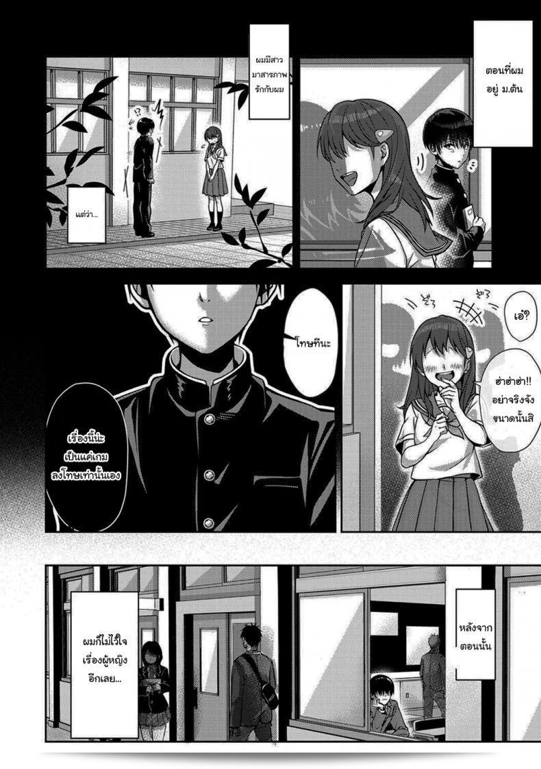 สาวชอบทำร้ายหนุ่มมืดมน [Rifuru] เมื่อเธอทำร้ายเพียงผมเท่านั้น ที่ทำให้เขาต้องชินจัย 5