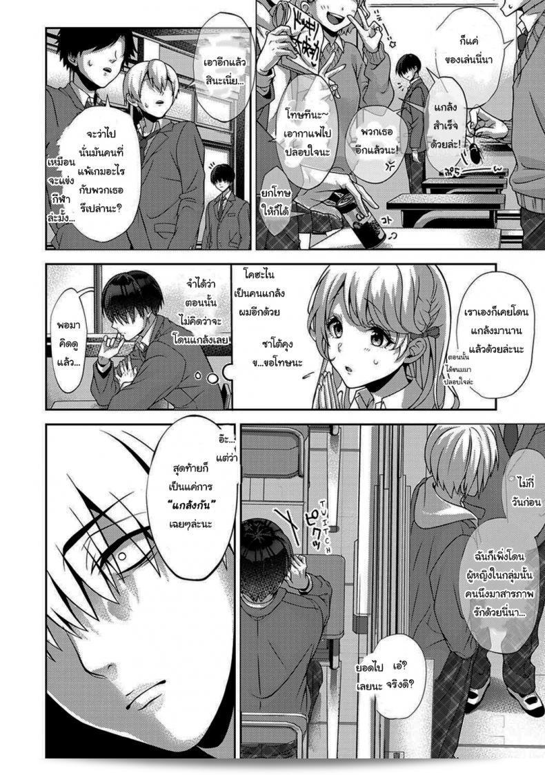 สาวชอบทำร้ายหนุ่มมืดมน [Rifuru] เมื่อเธอทำร้ายเพียงผมเท่านั้น ที่ทำให้เขาต้องชินจัย 9