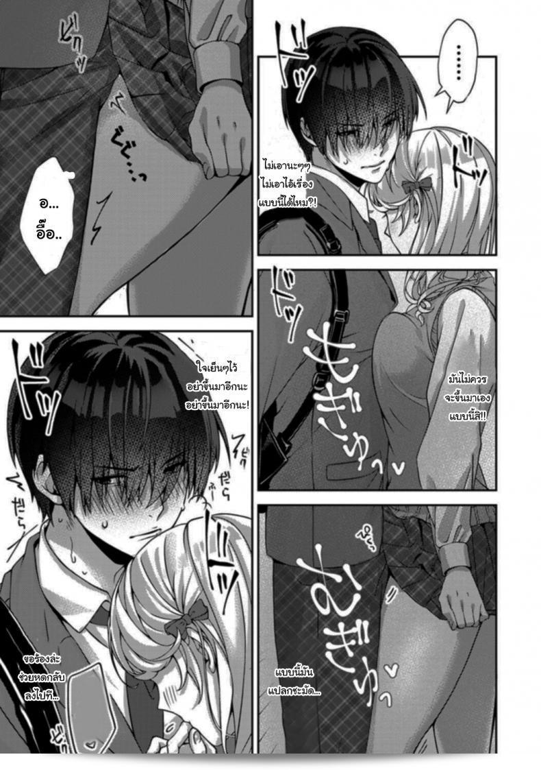 สาวชอบทำร้ายหนุ่มมืดมน [Rifuru] เมื่อเธอทำร้ายเพียงผมเท่านั้น ที่ทำให้เขาต้องชินจัย 15