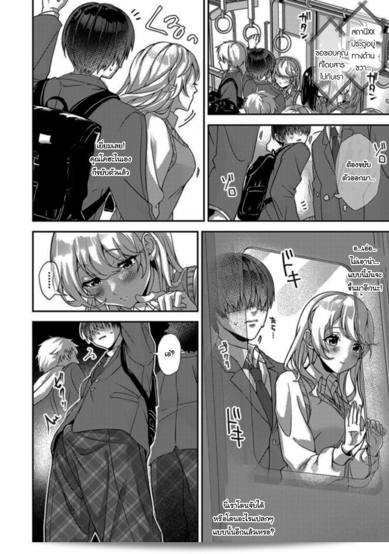 สาวชอบทำร้ายหนุ่มมืดมน [Rifuru] เมื่อเธอทำร้ายเพียงผมเท่านั้น ที่ทำให้เขาต้องชินจัย 17