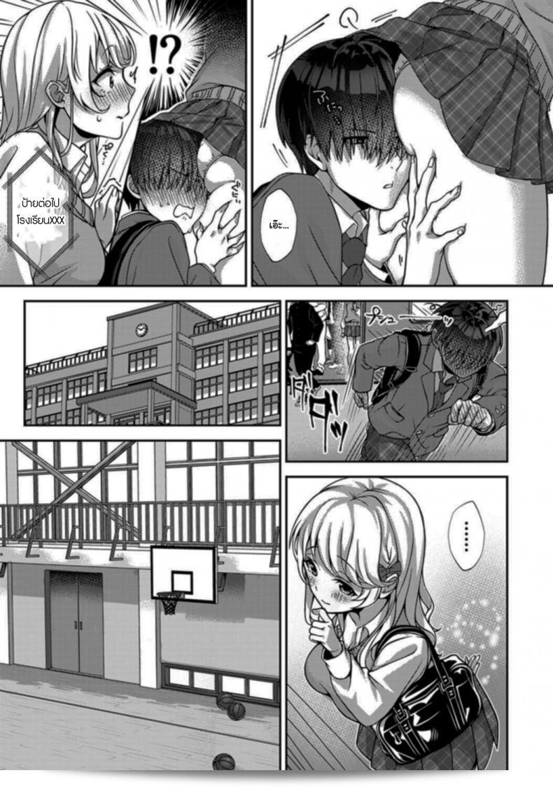 สาวชอบทำร้ายหนุ่มมืดมน [Rifuru] เมื่อเธอทำร้ายเพียงผมเท่านั้น ที่ทำให้เขาต้องชินจัย 23