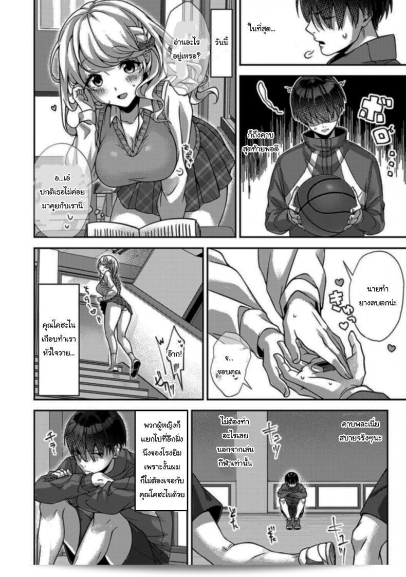 สาวชอบทำร้ายหนุ่มมืดมน [Rifuru] เมื่อเธอทำร้ายเพียงผมเท่านั้น ที่ทำให้เขาต้องชินจัย 25