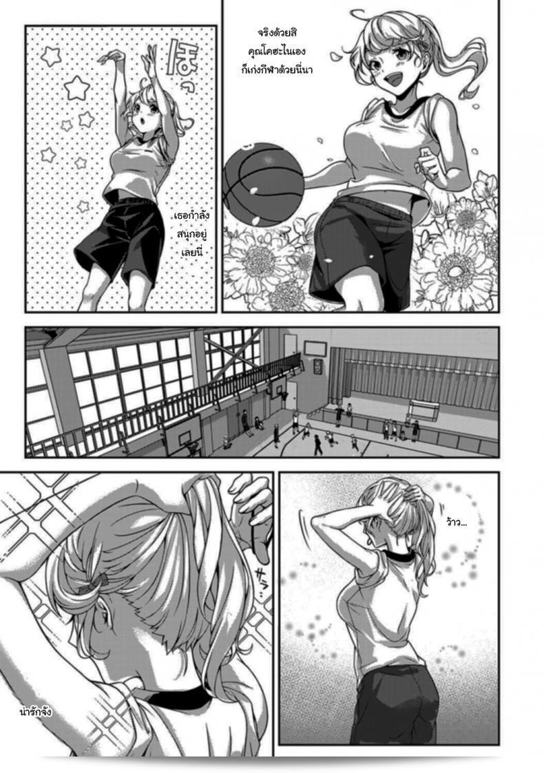 สาวชอบทำร้ายหนุ่มมืดมน [Rifuru] เมื่อเธอทำร้ายเพียงผมเท่านั้น ที่ทำให้เขาต้องชินจัย 27