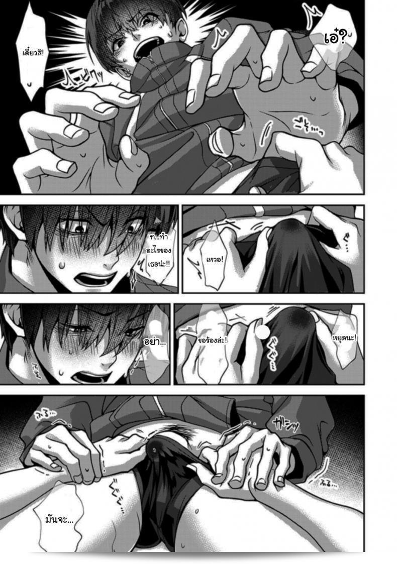 สาวชอบทำร้ายหนุ่มมืดมน [Rifuru] เมื่อเธอทำร้ายเพียงผมเท่านั้น ที่ทำให้เขาต้องชินจัย 39