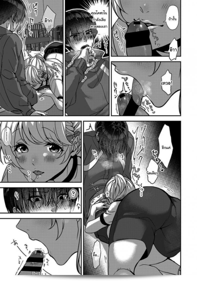 สาวชอบทำร้ายหนุ่มมืดมน [Rifuru] เมื่อเธอทำร้ายเพียงผมเท่านั้น ที่ทำให้เขาต้องชินจัย 43