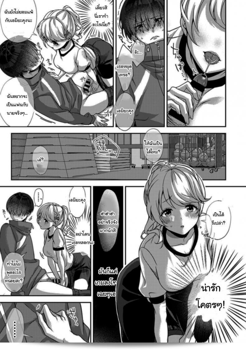 สาวชอบทำร้ายหนุ่มมืดมน [Rifuru] เมื่อเธอทำร้ายเพียงผมเท่านั้น ที่ทำให้เขาต้องชินจัย 47