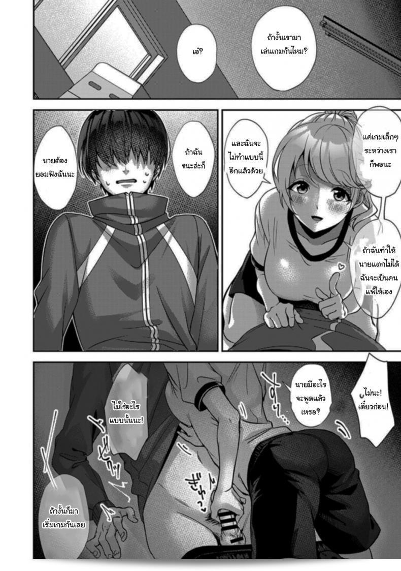 สาวชอบทำร้ายหนุ่มมืดมน [Rifuru] เมื่อเธอทำร้ายเพียงผมเท่านั้น ที่ทำให้เขาต้องชินจัย 49