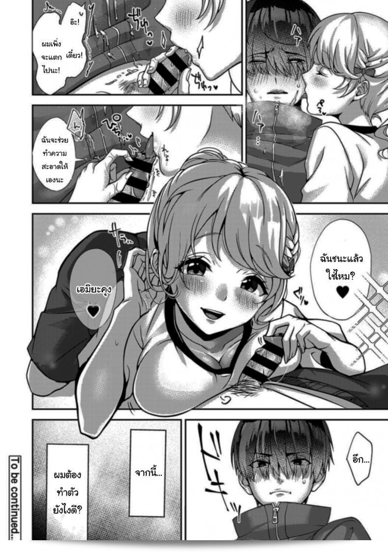 สาวชอบทำร้ายหนุ่มมืดมน [Rifuru] เมื่อเธอทำร้ายเพียงผมเท่านั้น ที่ทำให้เขาต้องชินจัย 57