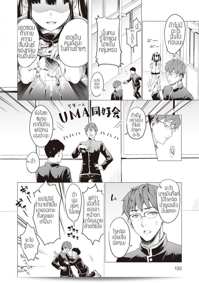 ซากุระเป็นคนที่ไม่พอใจเป็นอย่างมาก Sakurahime 3