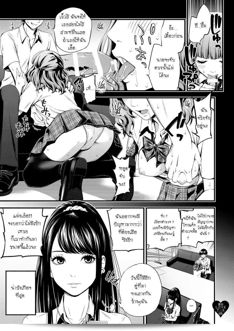 (C97) [3 Colors Corona (Suzuki Hinomi)] きみのLOVE Doll 7