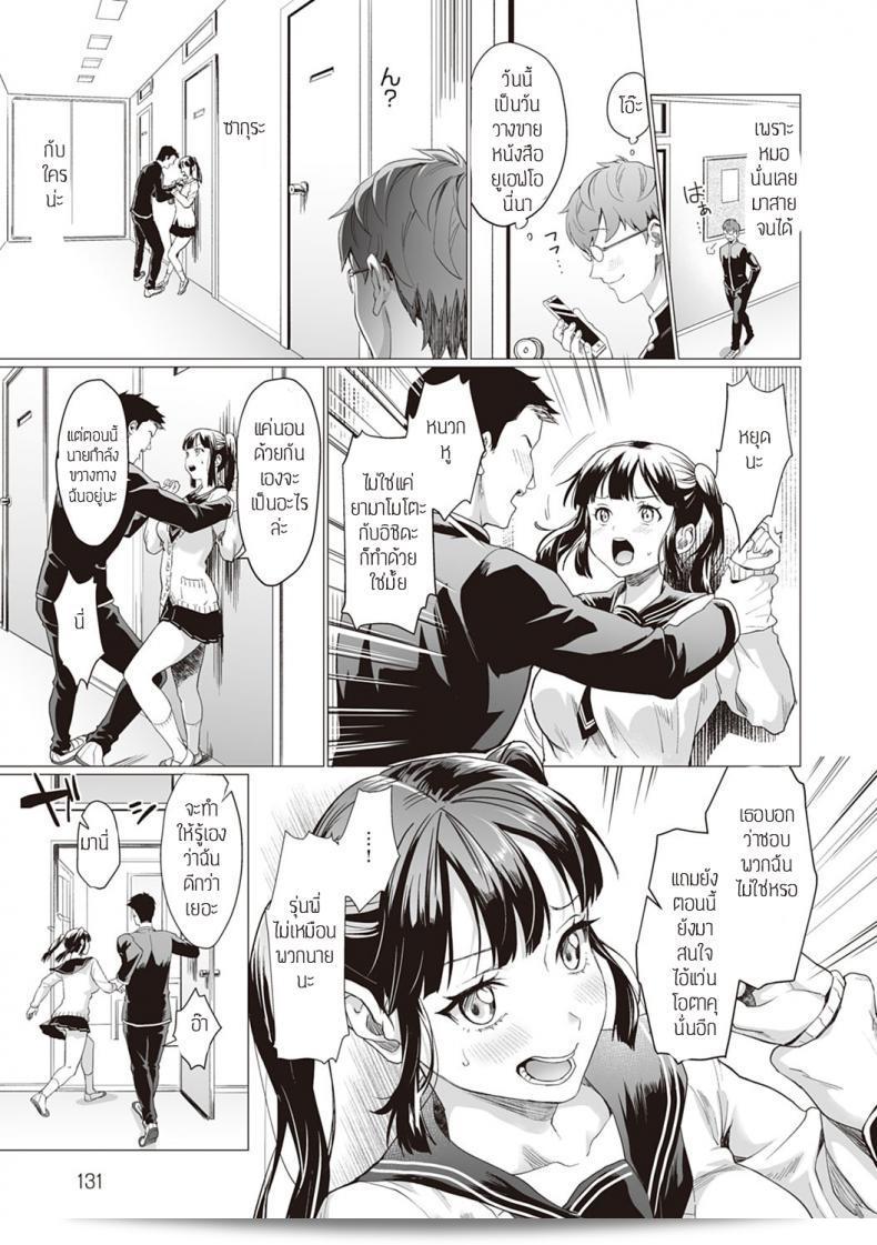 ซากุระเป็นคนที่ไม่พอใจเป็นอย่างมาก Sakurahime 5