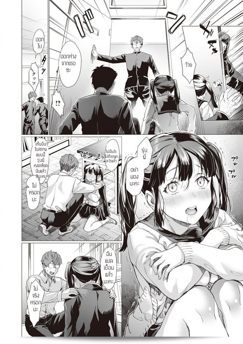 ซากุระเป็นคนที่ไม่พอใจเป็นอย่างมาก Sakurahime 19