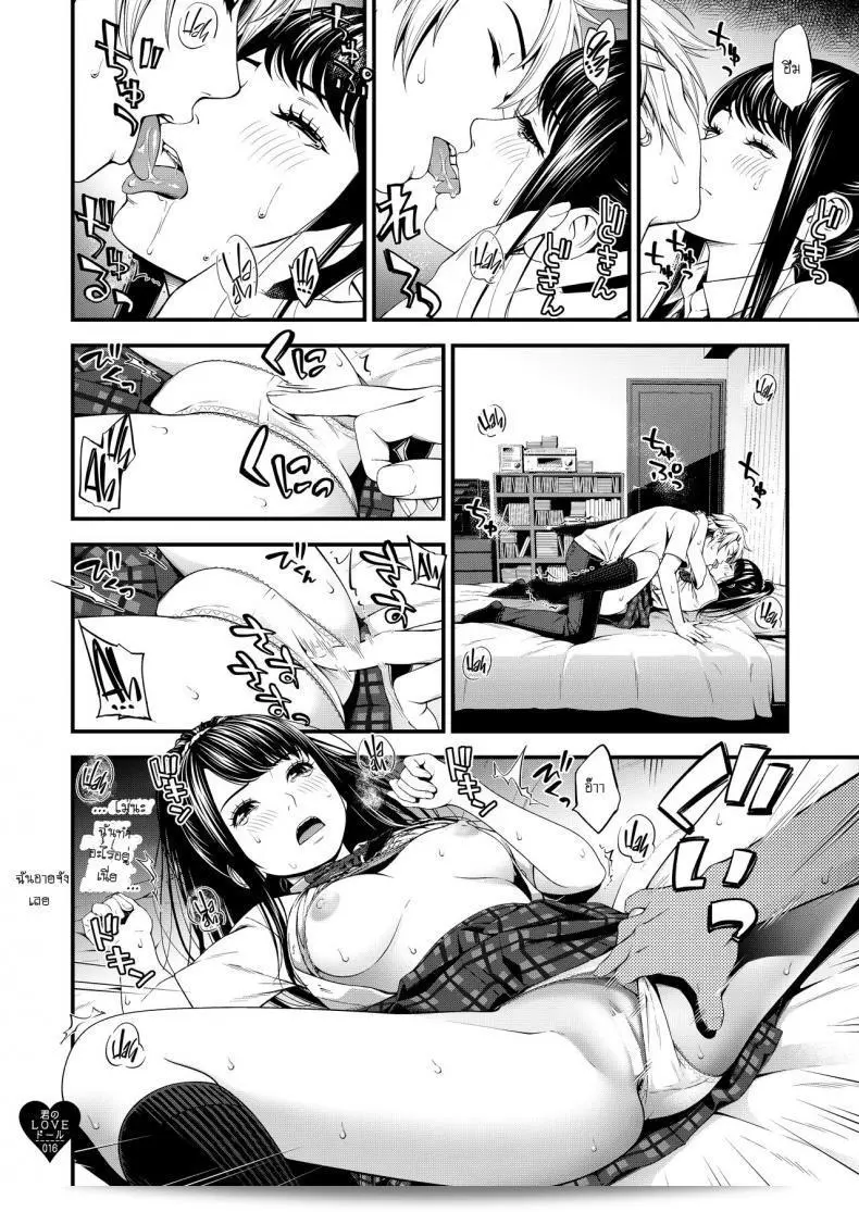 (C97) [3 Colors Corona (Suzuki Hinomi)] きみのLOVE Doll 29