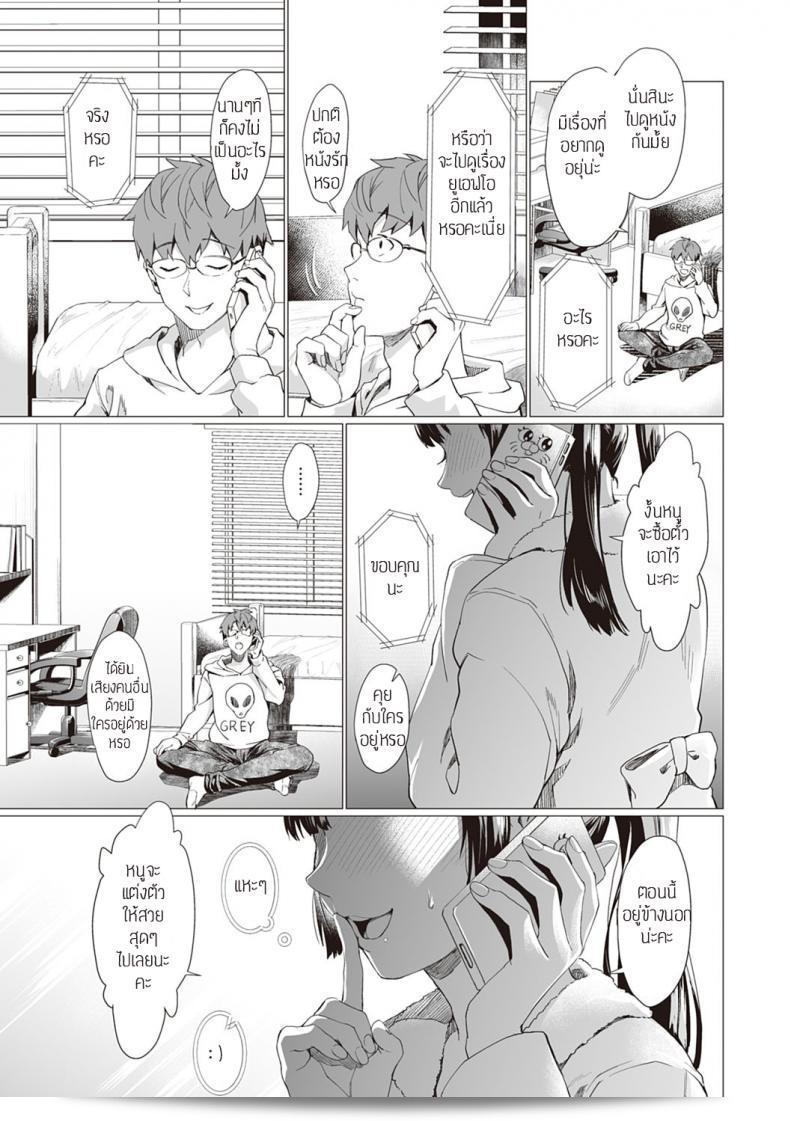 ซากุระเป็นคนที่ไม่พอใจเป็นอย่างมาก Sakurahime 41