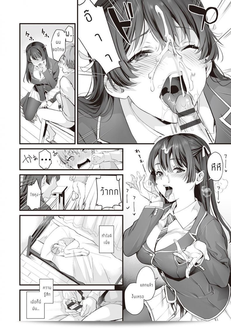 ความลับของคู่แฝด [sage joh] ฟุตาริ ดาเกะโน ฮิมิทสึ 11