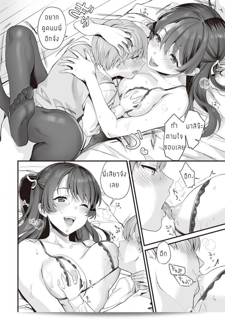 ความลับของคู่แฝด [sage joh] ฟุตาริ ดาเกะโน ฮิมิทสึ 31