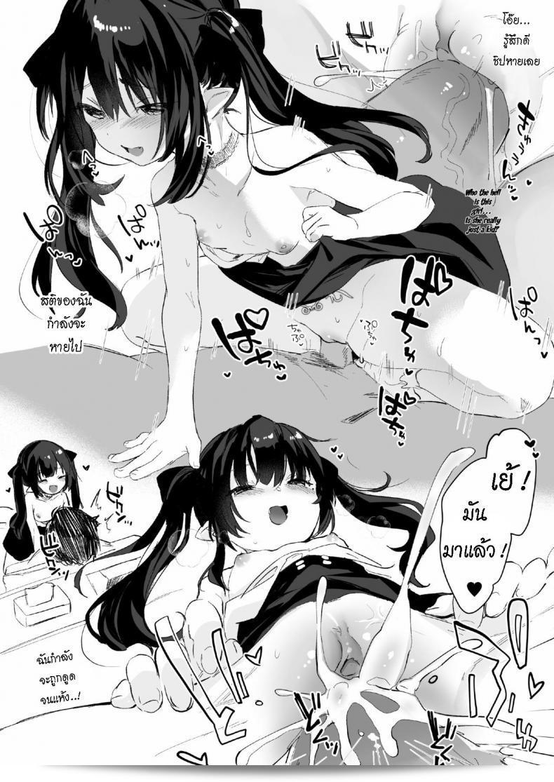 กะจะลองโรลเพลย์เป็นป๊ะป๋าบ้างไหม มั๊ยจ่ะ? [Kedama Gyuunyuu (Tamano Kedama)] Papakatsu de Deatta Ko ga Inma kamo Shirenai [ไทย] 17