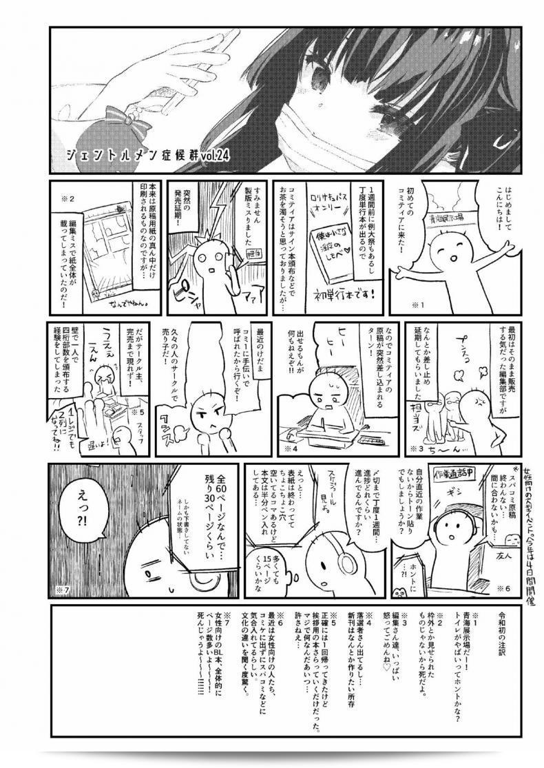 กะจะลองโรลเพลย์เป็นป๊ะป๋าบ้างไหม มั๊ยจ่ะ? [Kedama Gyuunyuu (Tamano Kedama)] Papakatsu de Deatta Ko ga Inma kamo Shirenai [ไทย] 25