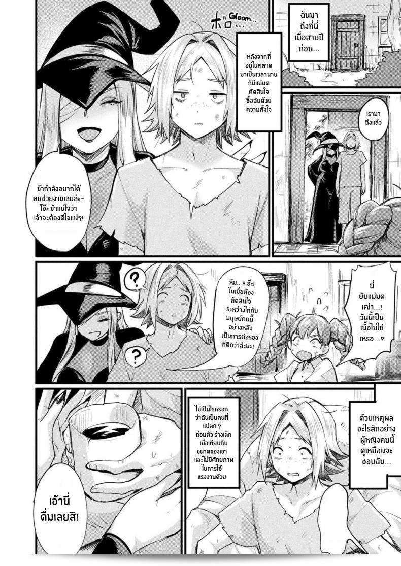 ชีวิตใหม่ที่พาคุณไปพบกับ [Echigoya Takeru] TS Shoukan -Joshou- (COMIC Unreal 2022-04 Vol 96) 3