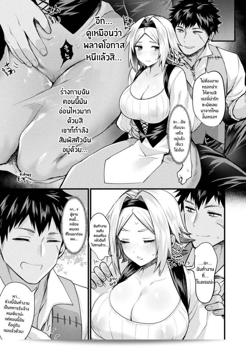 ชีวิตใหม่ที่พาคุณไปพบกับ [Echigoya Takeru] TS Shoukan -Joshou- (COMIC Unreal 2022-04 Vol 96) 17