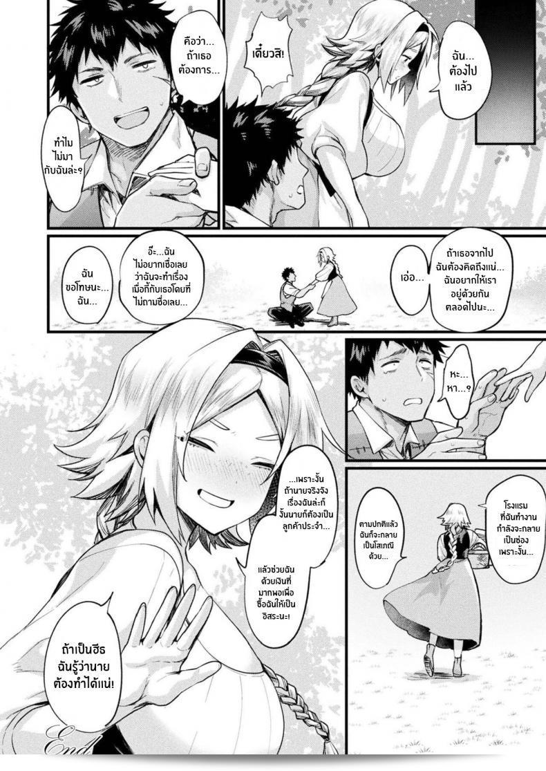 ชีวิตใหม่ที่พาคุณไปพบกับ [Echigoya Takeru] TS Shoukan -Joshou- (COMIC Unreal 2022-04 Vol 96) 39