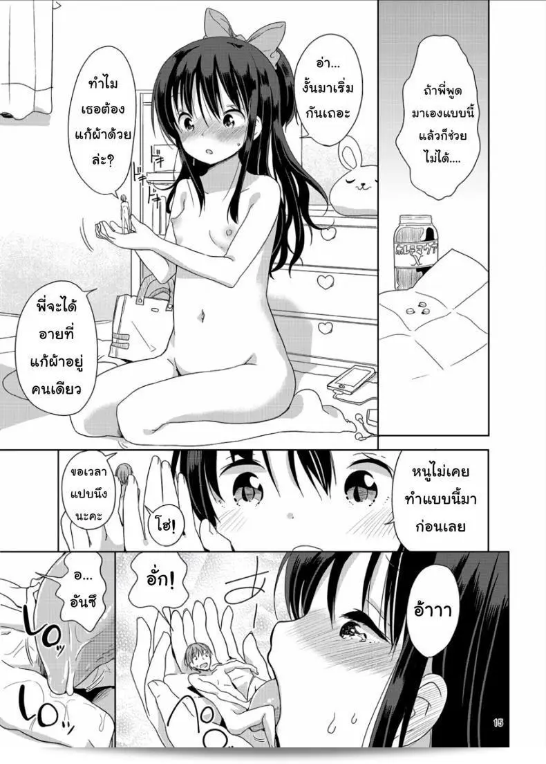 แม้ว่าเล็กกว่าเด็ก แต่ทักษะแน่นอน (C90) [Fuyunonchi (Fuyuno Mikan)] น้องสาวที่น่ารักทุกวัน ภาค 1 27