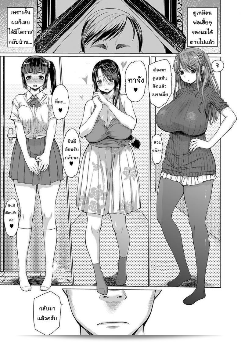ซีรีส์ "ครอบครัวประหลาด [Zero no Mono]" เป็นเรื่องราวที่ตึงเครียดและมืดมนเกี่ยวกับครอบครัวชาวญี่ปุ่นที่ยากจนต้องพูดถึงความแค้นและความพ่ายแพ้ในช่วงเวลาที่ยากลำบาก การผูกพันพบความลับและพันธะที่ไม่เคยบอก ตะลุยไปในลึกลับของการต่อสู้และความท้าทายในวงการอาชญากรรม