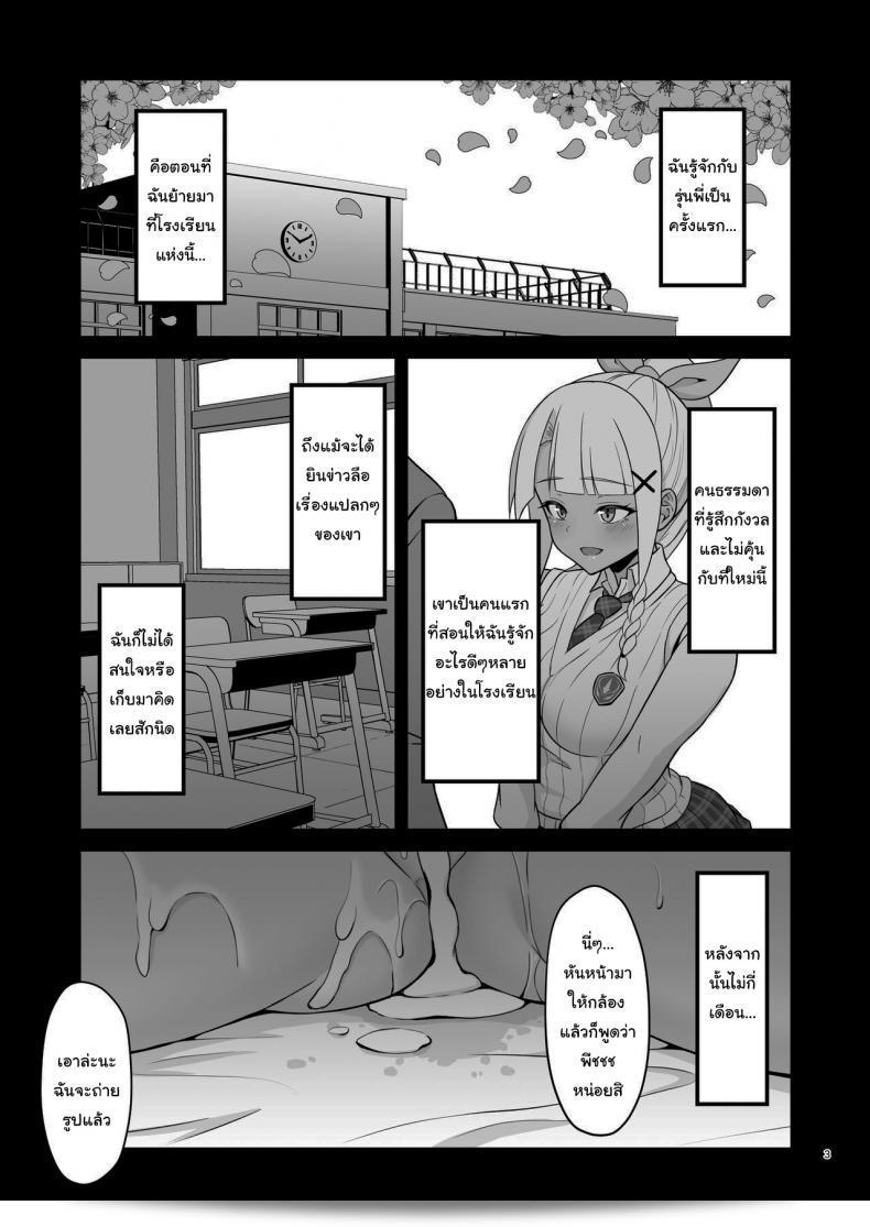 บันทึกครั้งแรกของดาน่าจัง [ZENMAIN (เนจิโร)] Dana-chan no Namahame H Taiken Kirokuการบันทึกเหตุการณ์ที่ดาน่าได้มีประสบการณ์ทางเพศที่ไม่มีการบังคับ 3