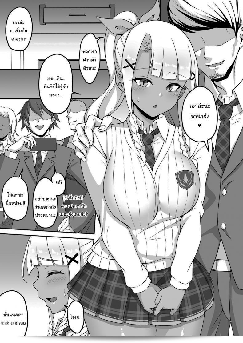 บันทึกครั้งแรกของดาน่าจัง [ZENMAIN (เนจิโร)] Dana-chan no Namahame H Taiken Kirokuการบันทึกเหตุการณ์ที่ดาน่าได้มีประสบการณ์ทางเพศที่ไม่มีการบังคับ 7