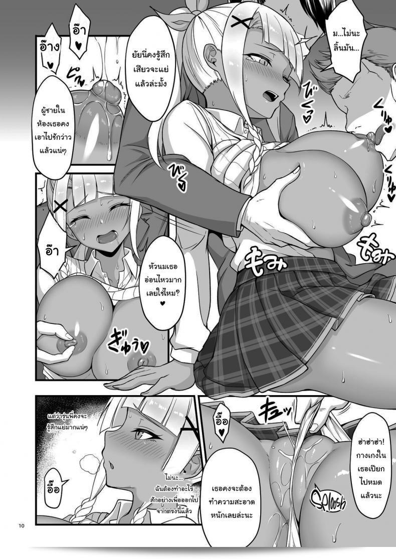 บันทึกครั้งแรกของดาน่าจัง [ZENMAIN (เนจิโร)] Dana-chan no Namahame H Taiken Kirokuการบันทึกเหตุการณ์ที่ดาน่าได้มีประสบการณ์ทางเพศที่ไม่มีการบังคับ 17