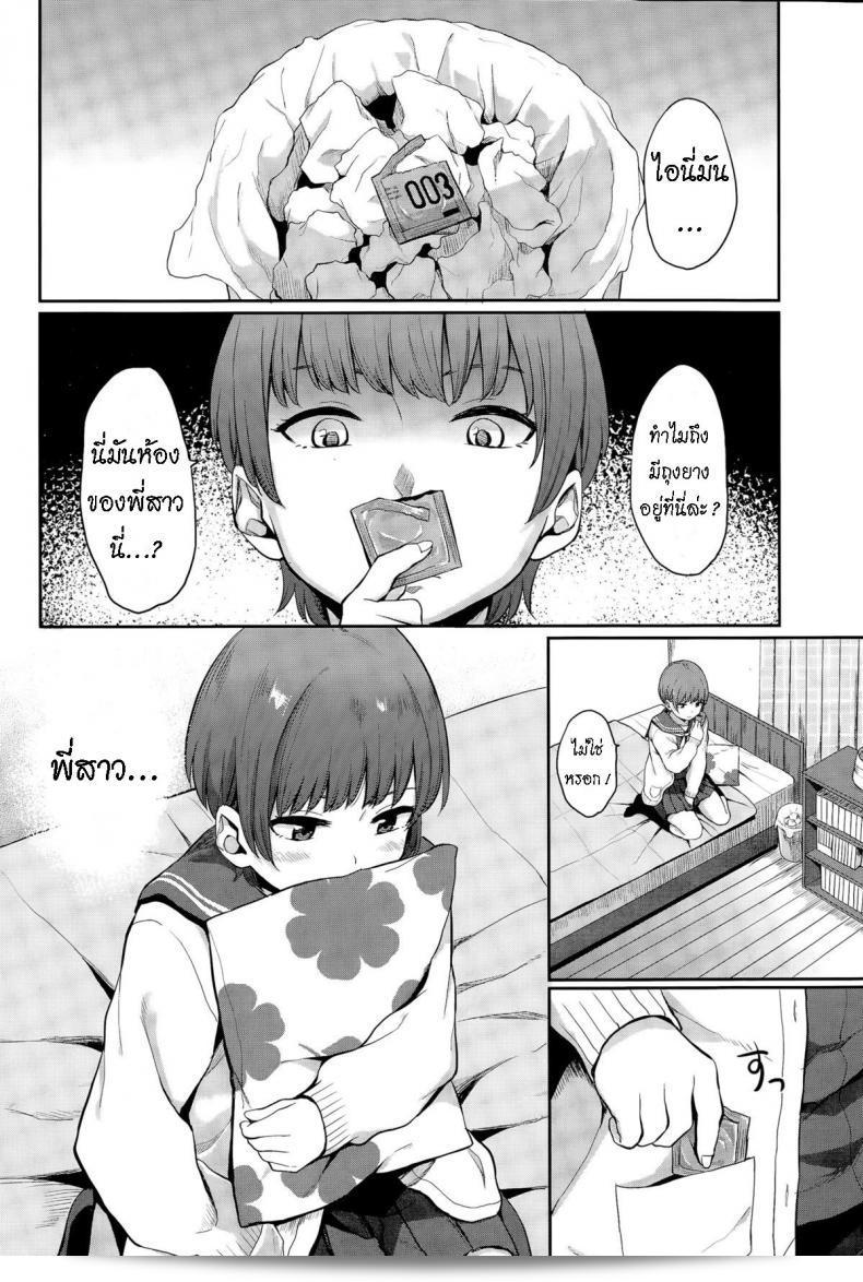 Yuri no Hana - Lily flower [ภาษาไทย] 7