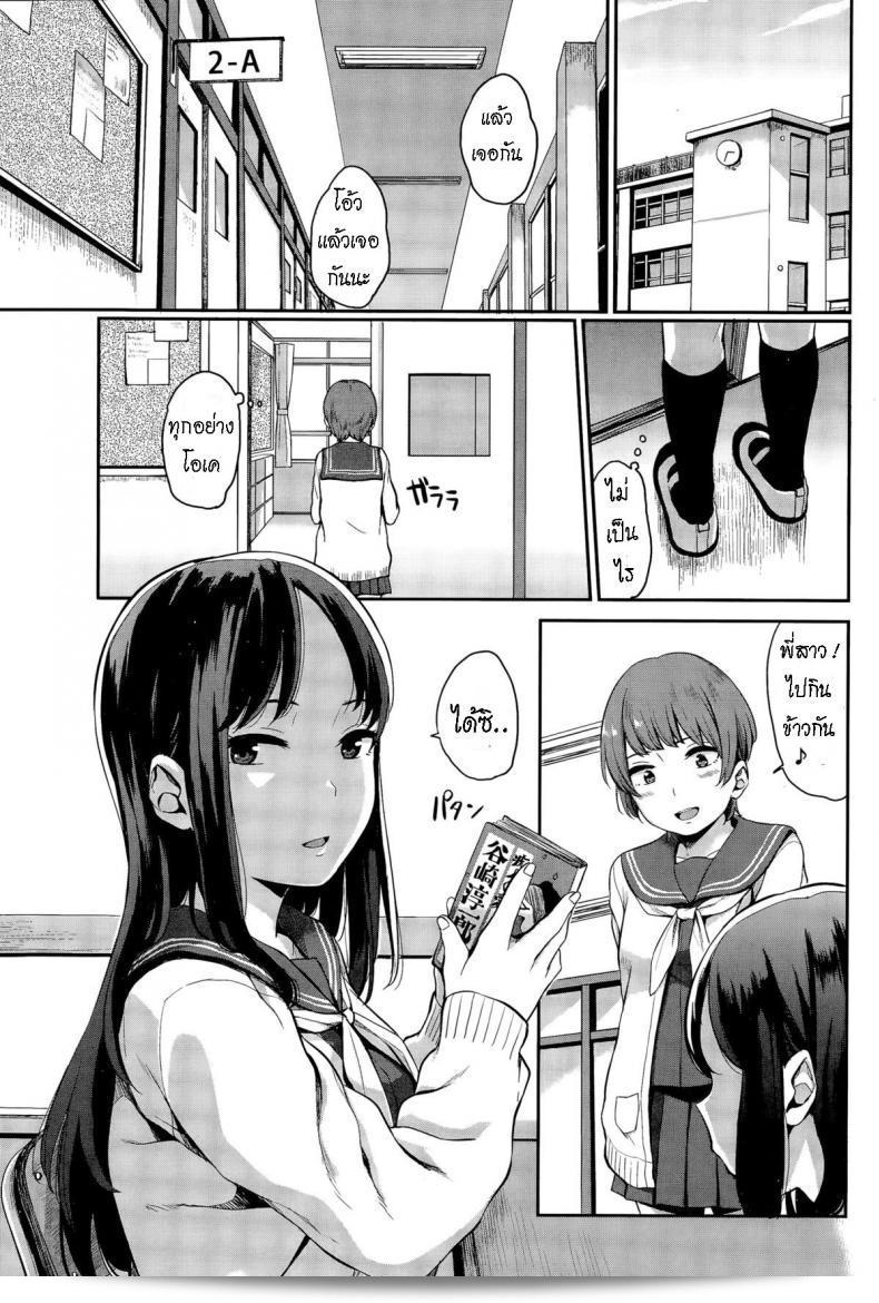 Yuri no Hana - Lily flower [ภาษาไทย] 9