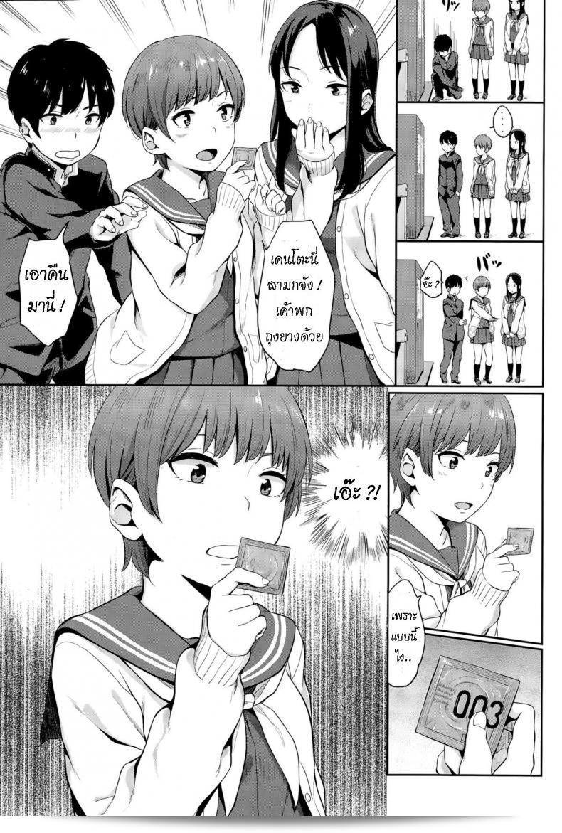 Yuri no Hana - Lily flower [ภาษาไทย] 13