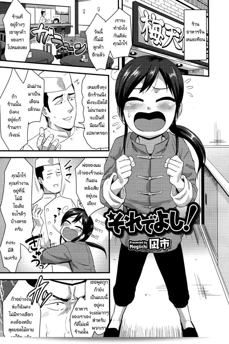 เปิดการขายลูกเถ้าเล่มใหม่ "Nagi Ichi: Sore de Yoshi!" (Koushoku Shounen Vol. 09)