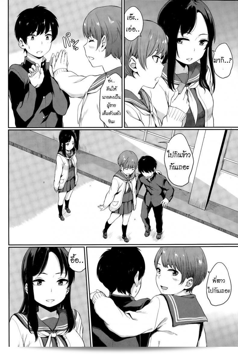 Yuri no Hana - Lily flower [ภาษาไทย] 15