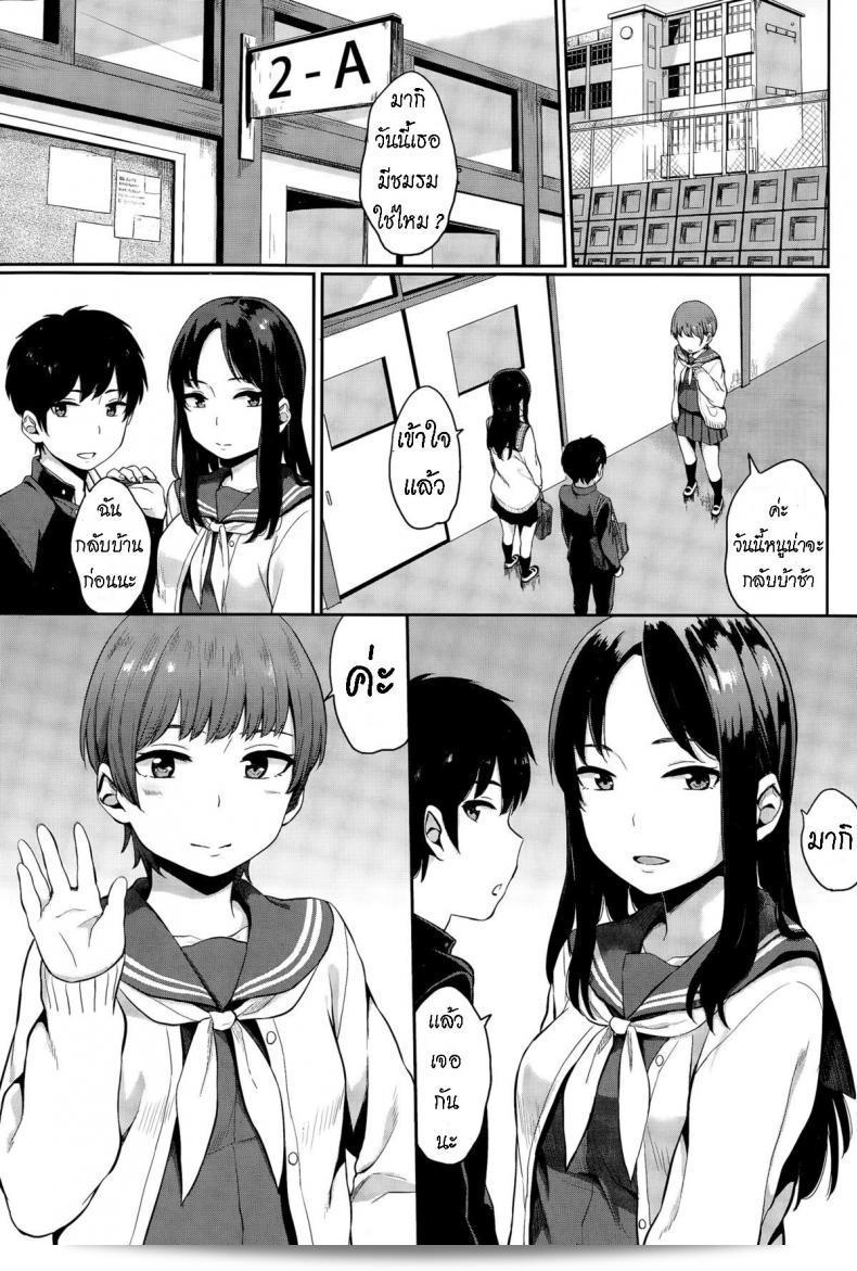 Yuri no Hana - Lily flower [ภาษาไทย] 17