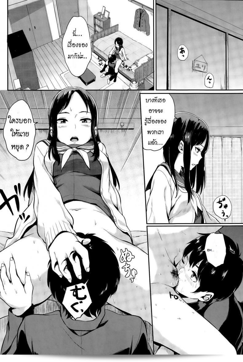 Yuri no Hana - Lily flower [ภาษาไทย] 19
