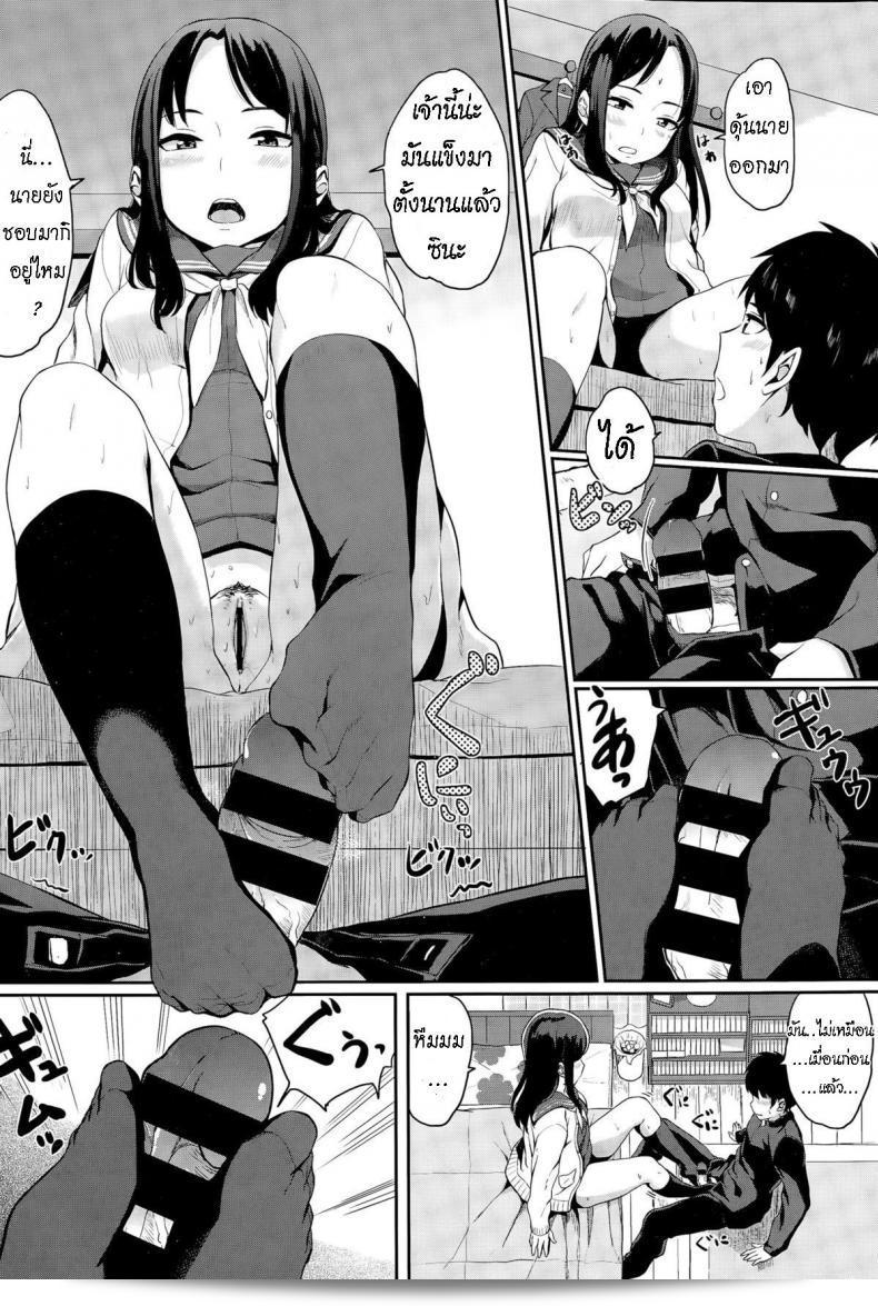 Yuri no Hana - Lily flower [ภาษาไทย] 23