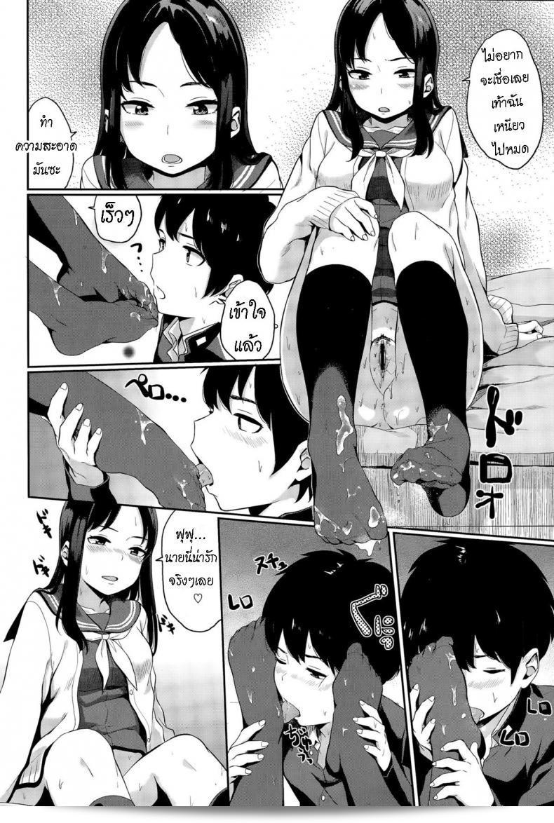 Yuri no Hana - Lily flower [ภาษาไทย] 27