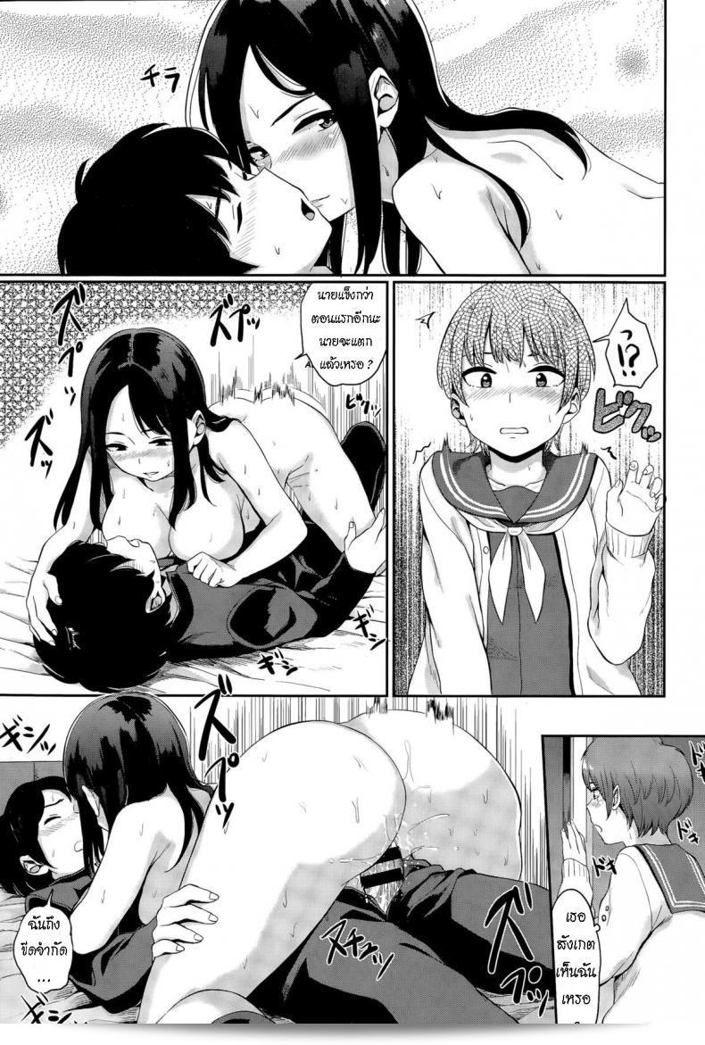 Yuri no Hana - Lily flower [ภาษาไทย] 37