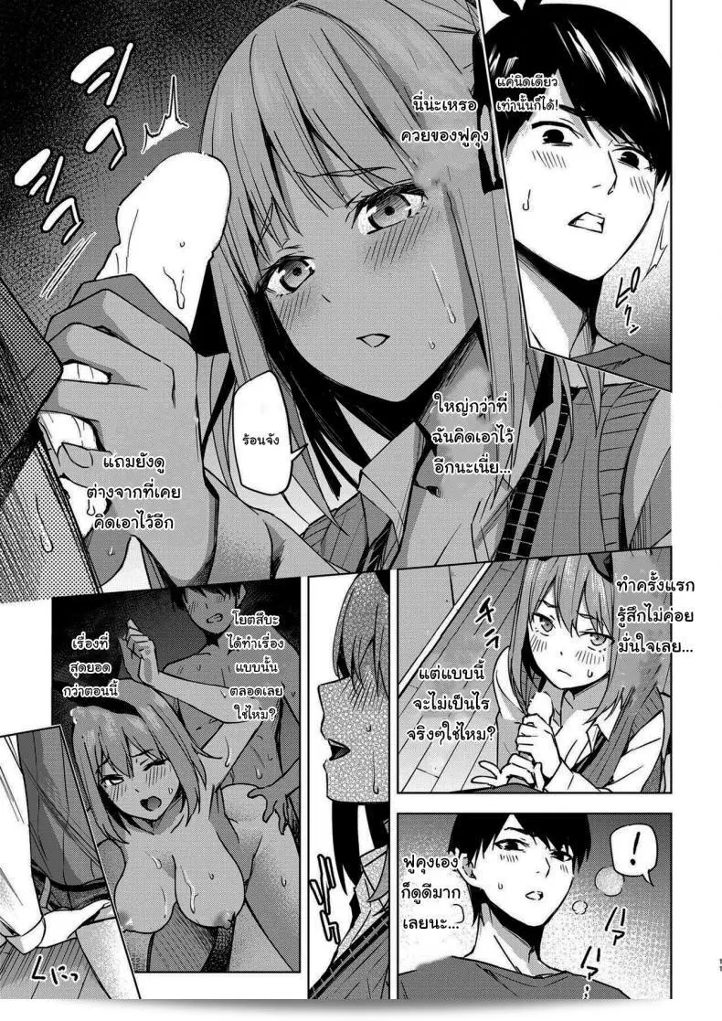 Kozuki Sousaku Dokoro (Kozuki) Ichinengo no Itazuraเมื่อหนึ่งปีผ่านไป (Gotoubun no Hanayome) สร้างความสับสนและรู้สึกจริง ๆ ในตัวและใจ 17
